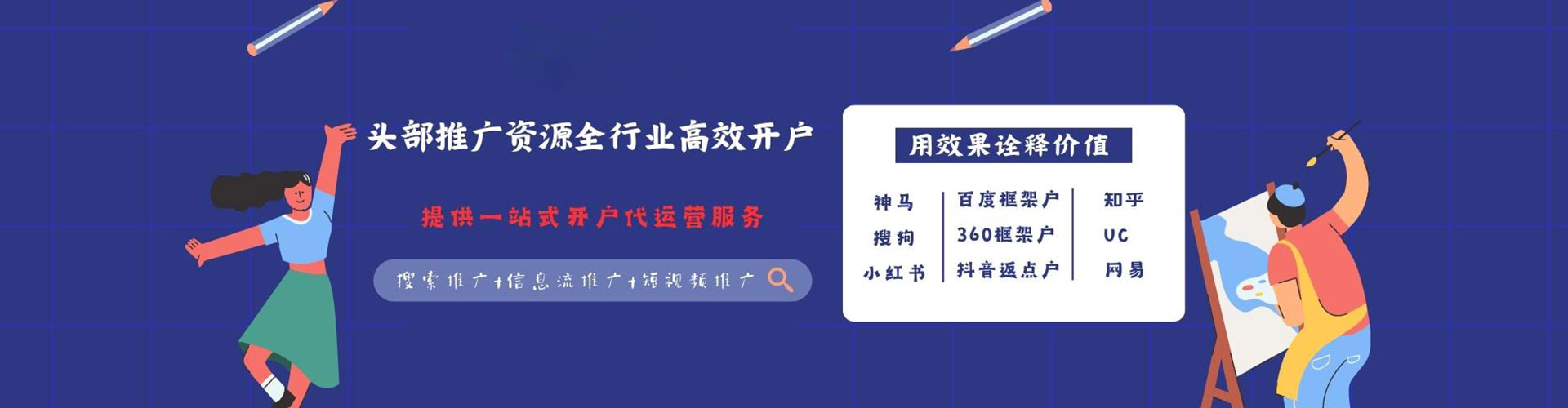 克山百度广告推广